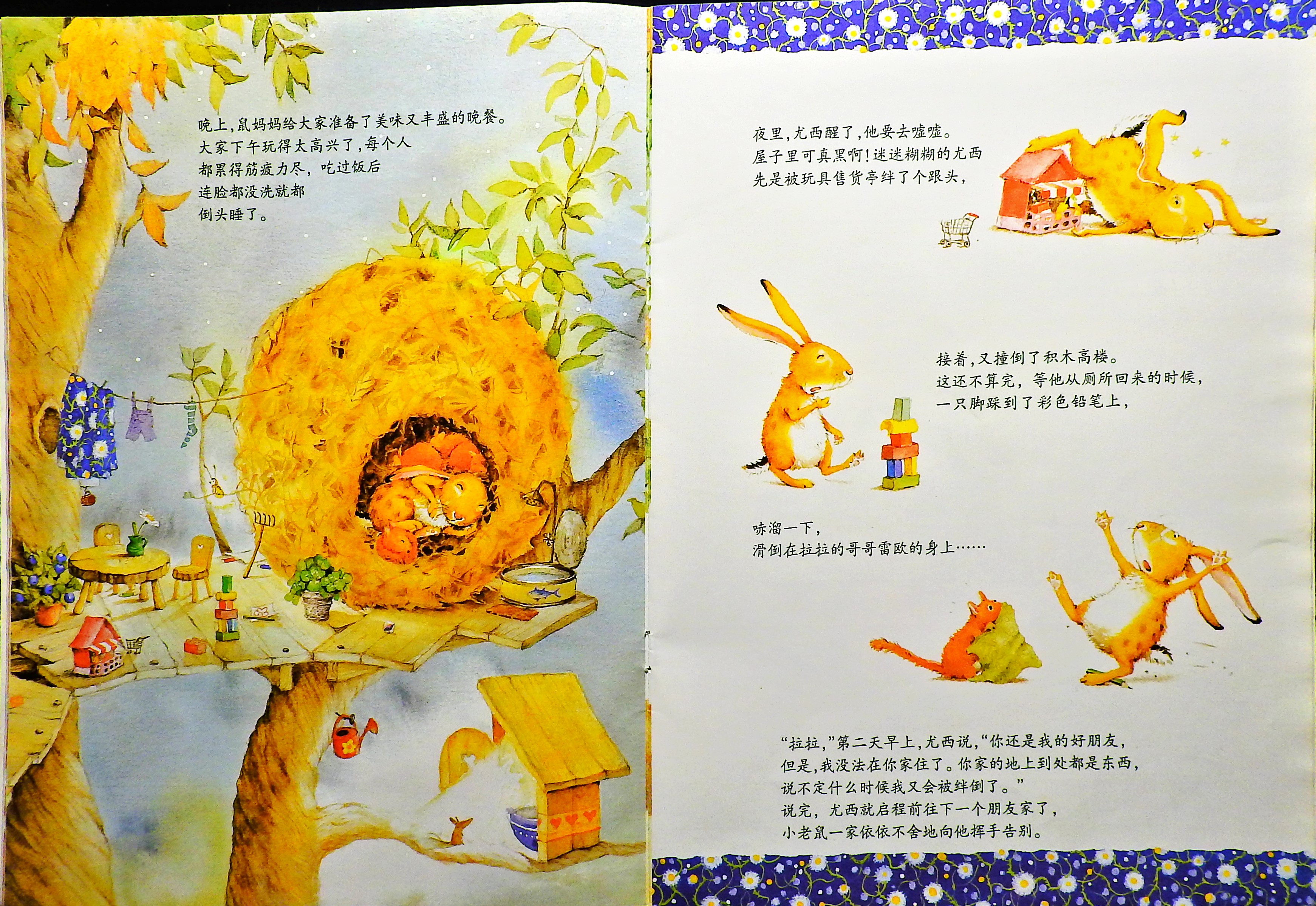 我只爱你 (08),绘本,绘本故事,绘本阅读,故事书,童书,图画书,课外阅读